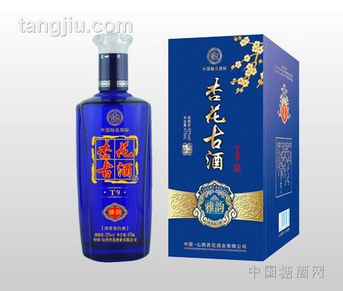 杏花古酒T9