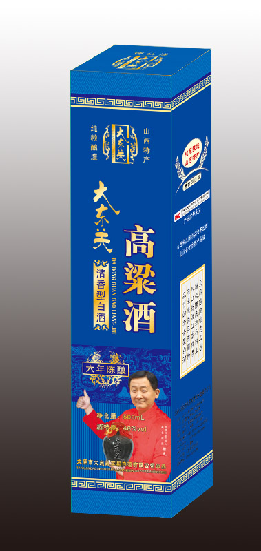 梁天代言大东关48度六年陈酿