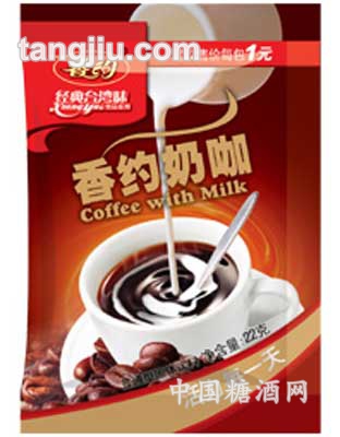 香约奶咖