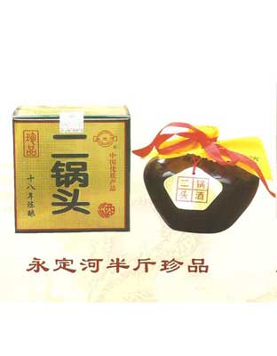 永定河半斤珍品