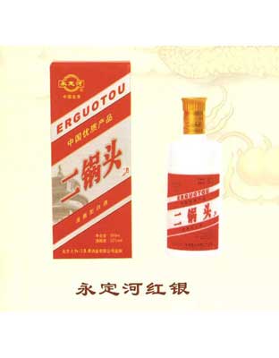永定河红银