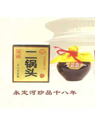 永定河珍品十八年