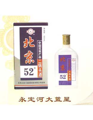 永定河大蓝星