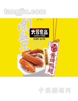 南京风味酱烤鸭翅100g