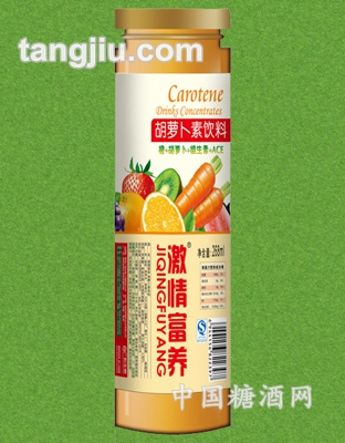 激情富养胡萝卜素268ml