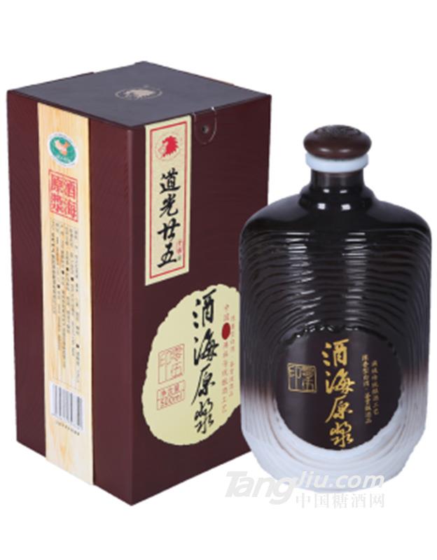 酒海原浆零伍印