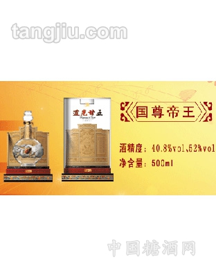 道光廿五酒国尊帝王500ml