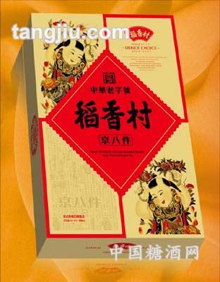 800g京八件糕点礼盒（牛皮纸）