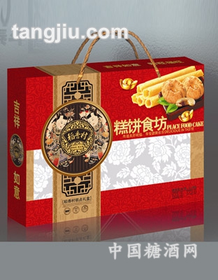 1130g糕饼食坊糕点礼盒
