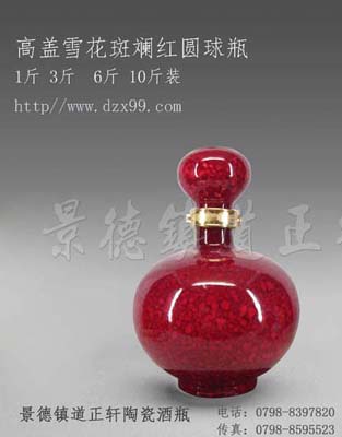 供应红色斑斓圆球瓶