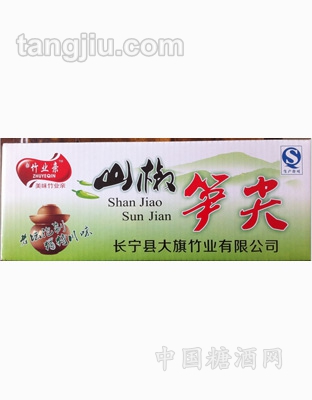 山椒笋尖箱