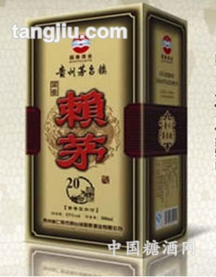 赖茅20年