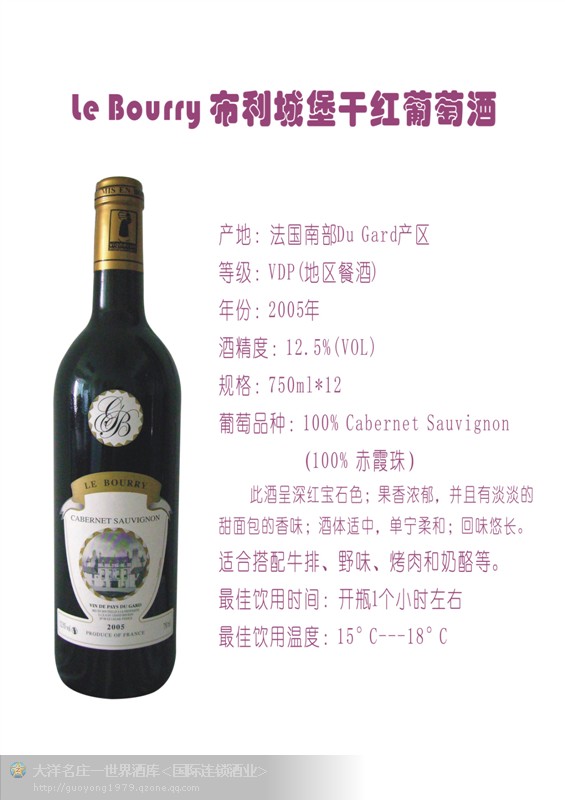 布利城堡
