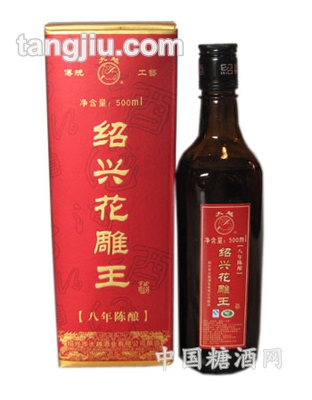 绍兴花雕八年陈