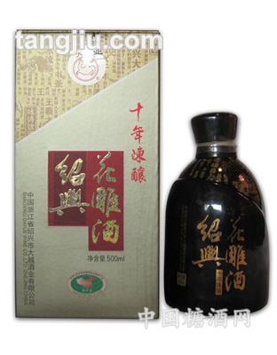 大越雕王十年陈