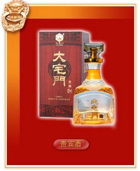酒