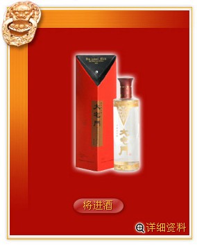 将进酒