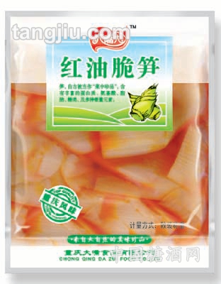 大嘴大红油笋子