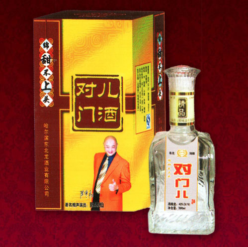 对门酒盛世经典