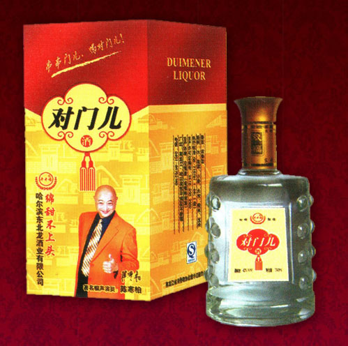 对门酒龙凤呈祥