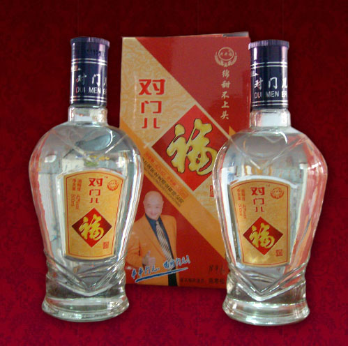对门儿酒对门儿福