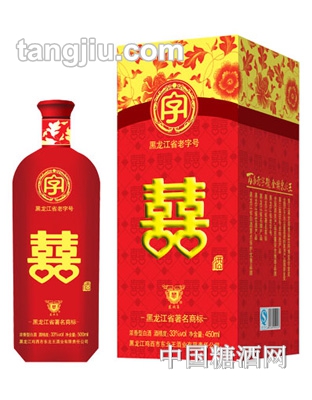 喜酒