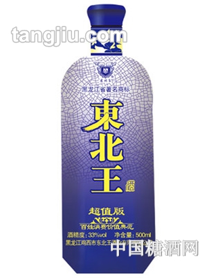 东北王超值版