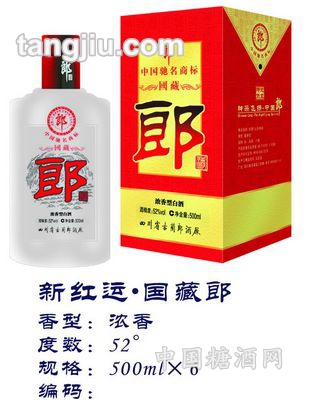 新红运国藏郎