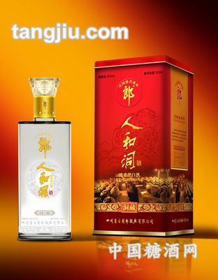 人和洞洞藏(铁盒)