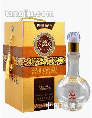 经典窖藏