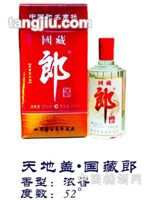 天地盖国藏郎