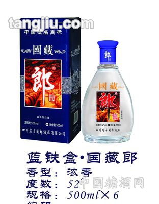 国藏郎(蓝铁盒)