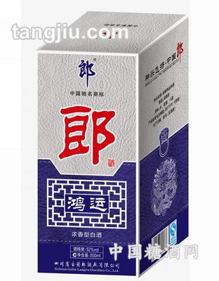 鸿运郎酒