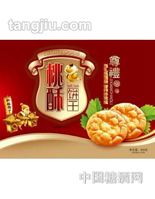 嘉得乐桃酥饼干尊礼