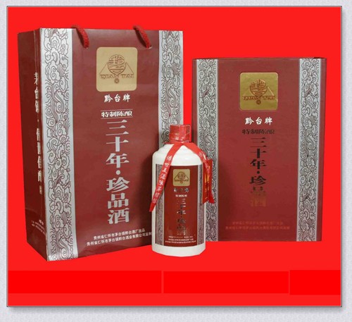 供应30年贵州黔台酒