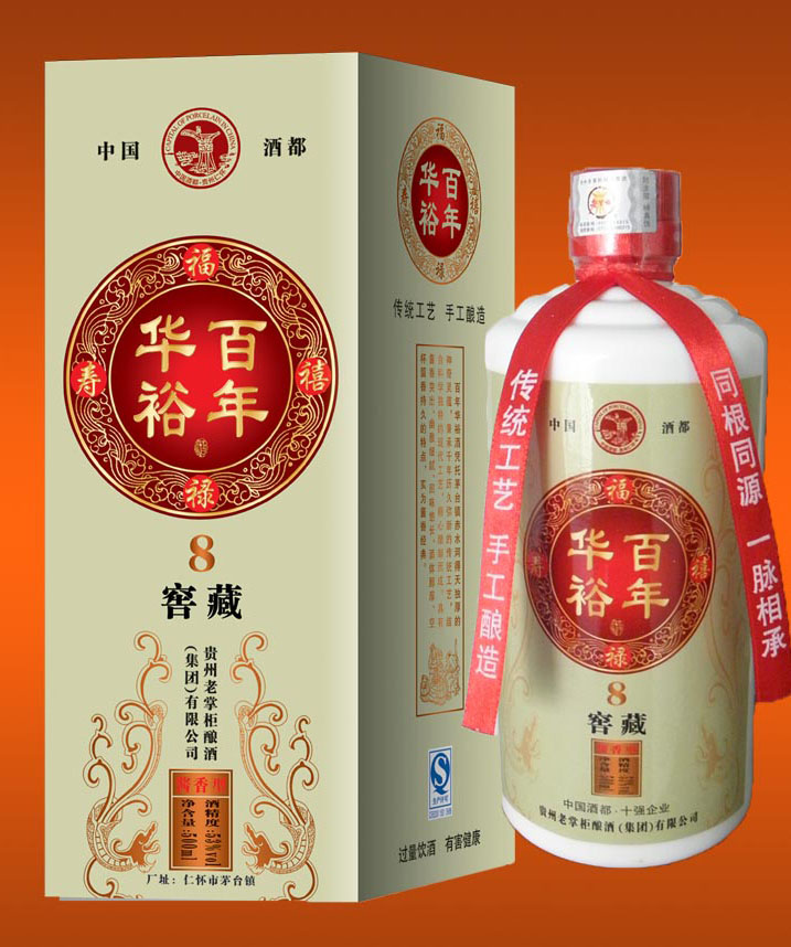 百年华裕酒 8年典藏