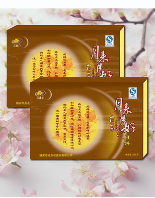 月来月好