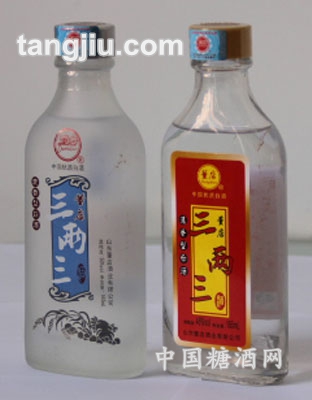 董店三两三