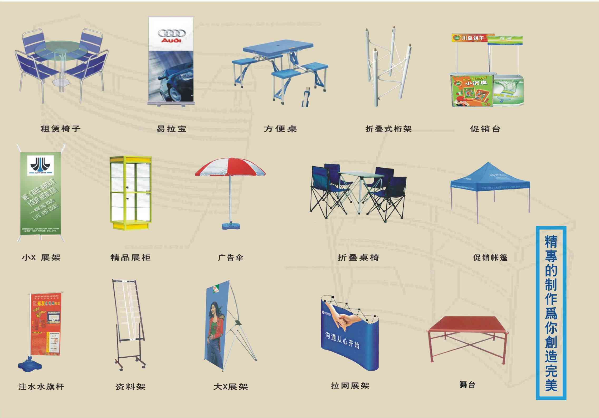 供应成都糖酒会广告喷绘制作服务