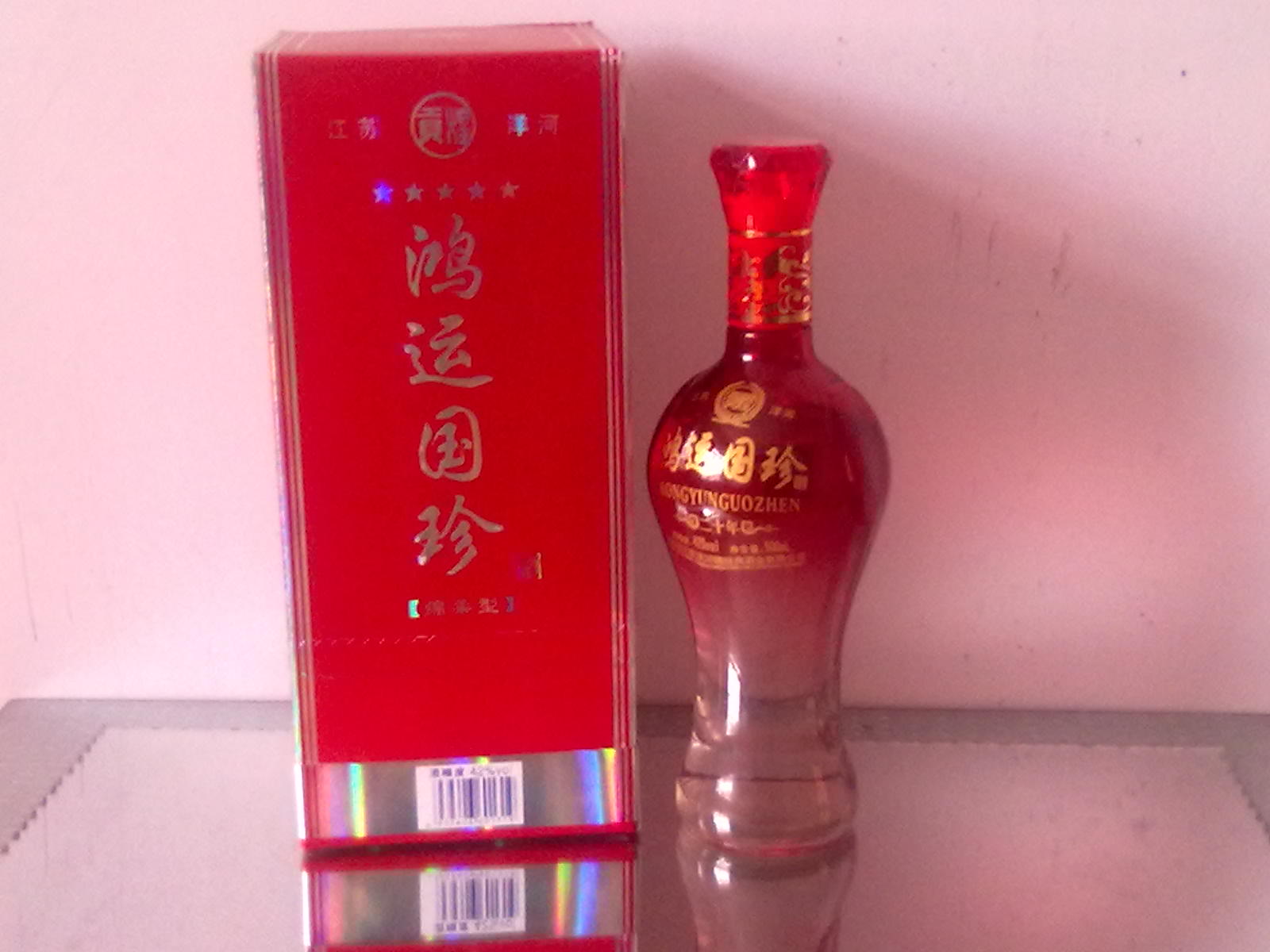 鸿运国珍