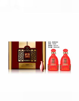 富贵9999茅台酒