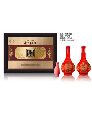 荣华富贵茅台酒