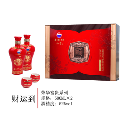 财运到酒