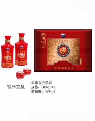 富丽堂皇酒