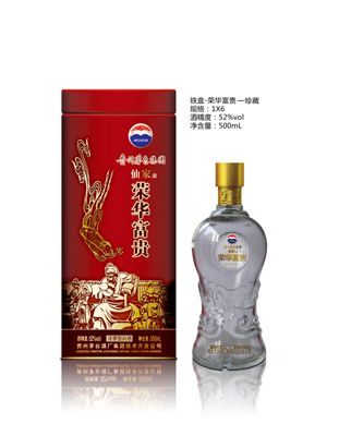 窖藏酒（铁盒）.