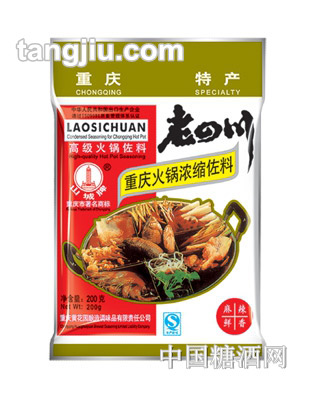 老四川火锅底料(牛油)-200g