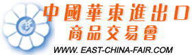 供应第18届华交会摊位