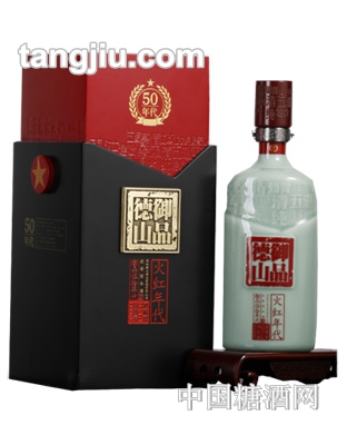 御品德山-五十年代
