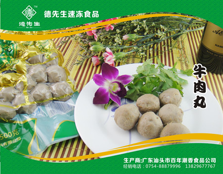 德先生潮汕牛肉丸