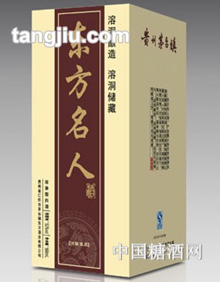 东方名人洞酿佳品